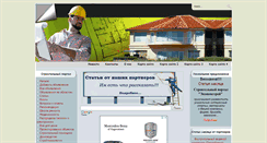 Desktop Screenshot of economstroy.com.ua