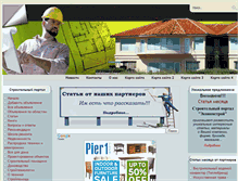 Tablet Screenshot of economstroy.com.ua